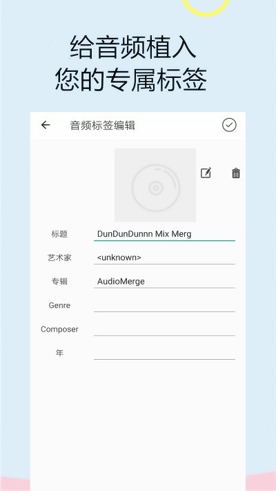 截取音频软件下载安装苹果版  v1.0.0图2