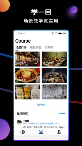 朗果英语  v.3.7.8图1