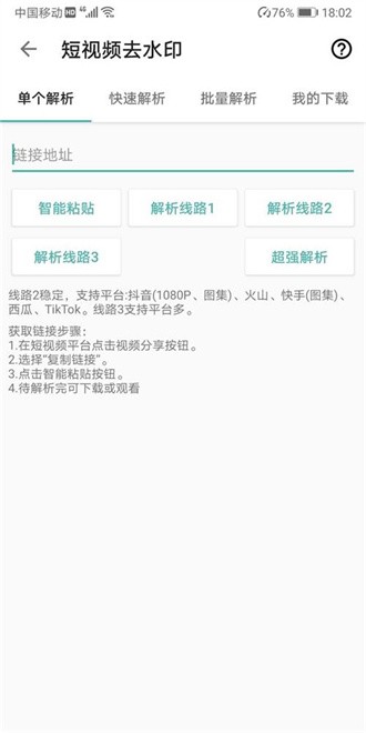 集影视频工具箱官网  v7.2.51图2