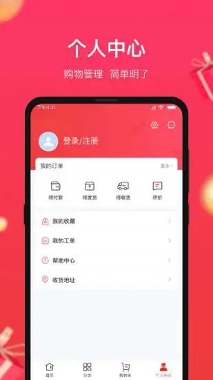 小商品城app下载安装最新版苹果官网  v1.0.5图3