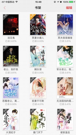 如玉小说软件  v1.0.2图1