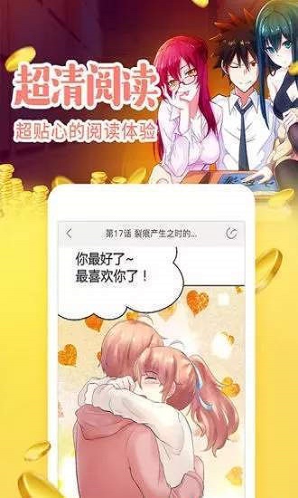 love韩漫免费版  v1.3.0图1