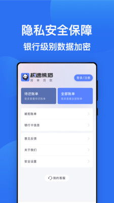 极速熊猫贷款app下载  v1.1.0图1