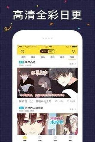 黑漫漫画app  v5.0.0图1