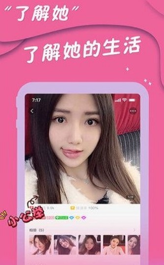 兔兔聊天app