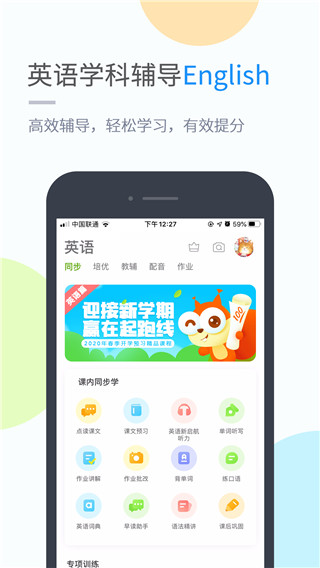 吉教乐学app下载安装免费版  v4.3.3图1