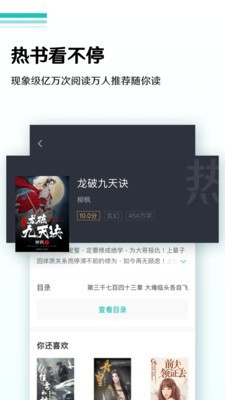 随梦小说app下载旧版本  v5.0.0图1