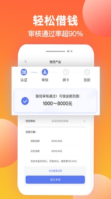 诸葛有钱安卓版  vv1.3.0图1