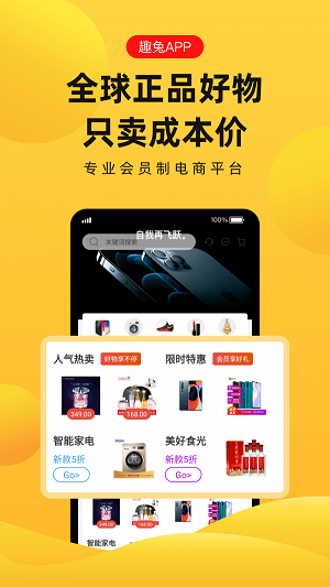 趣兔试玩官网  v1.1.2图4