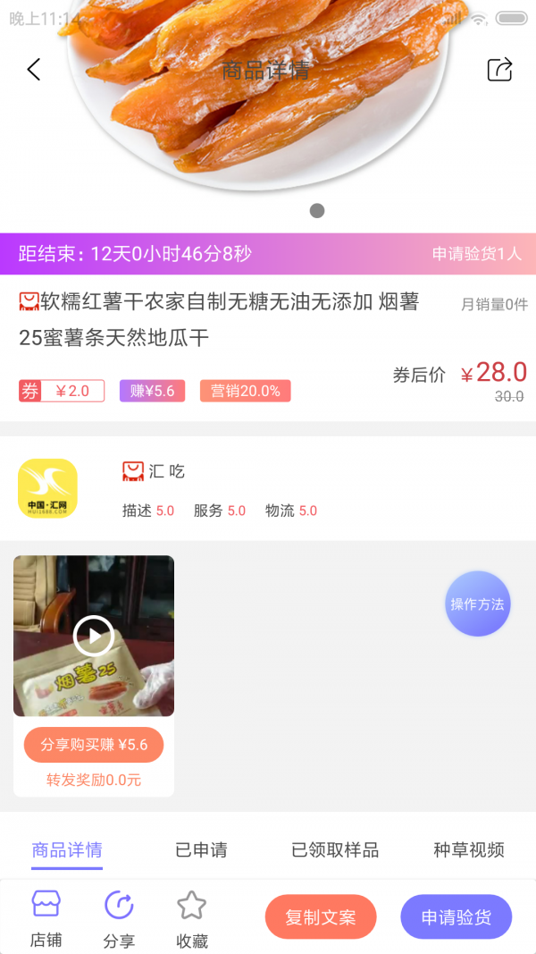 带货联盟app下载  v1.3.3图5