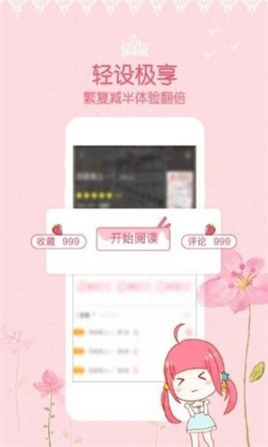 恩赐漫画最新版本在线观看免费  v1.0.0图3