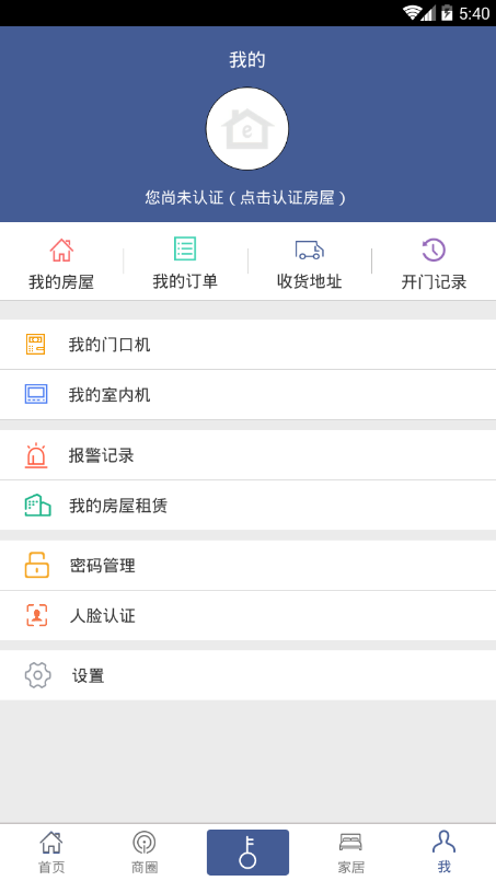 智锐星  v1.0.0.4图3