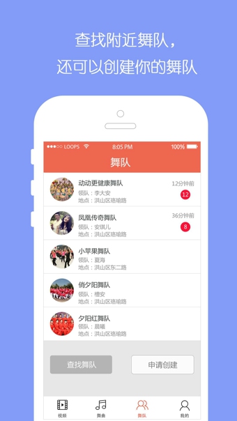 全民广场舞安卓版  v6.0.5图4