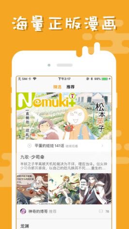 柏齐漫画2024  v1.4.0图3