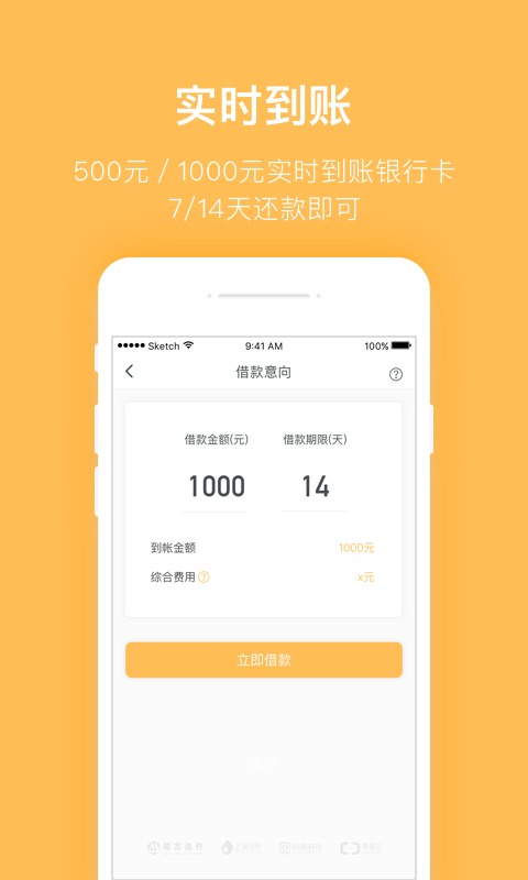 摇钱罐app  v2.0.3图4