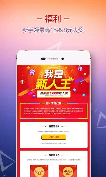 好车贷2024  v6.0.6图2