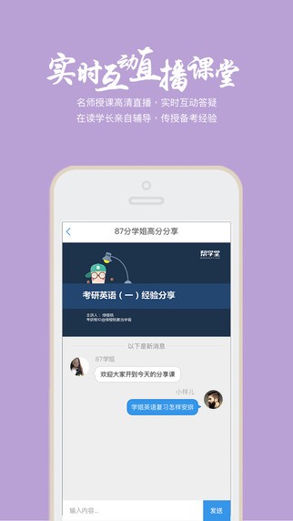 帮学堂免费版下载安卓苹果  v2.3.0.3图3