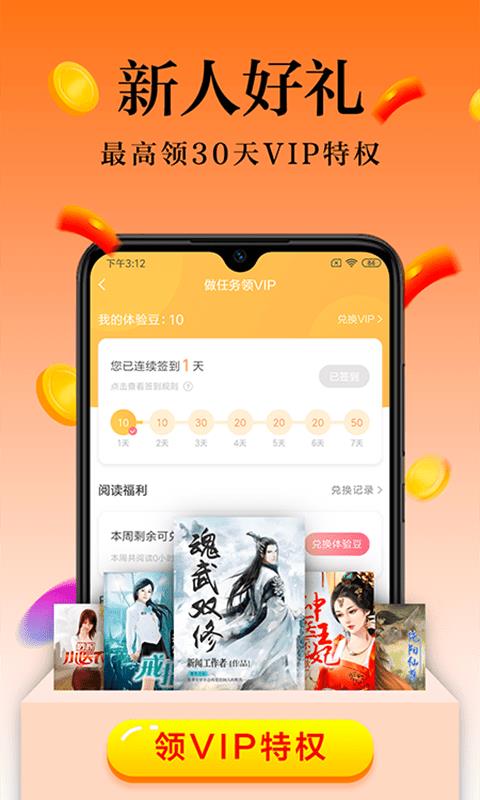 一米阅读官网下载app  v6.2.3.2图2