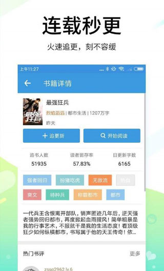 空白小说在线阅读免费下载安装  v1.0.23图1