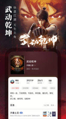第三荷包小说手机版