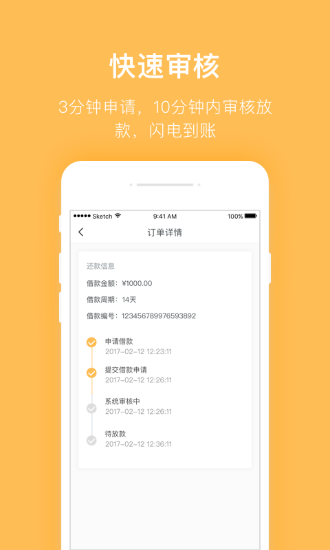 摇钱罐app