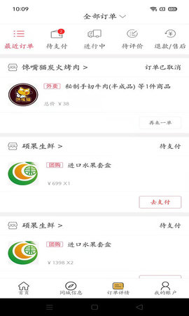 幸福北票  v5.5.4图3