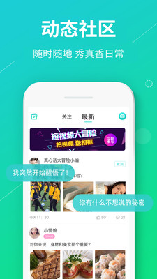 真香真心话大冒险下载  v1.0.5图2