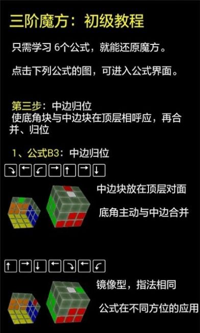 快魔方  v1.0图2