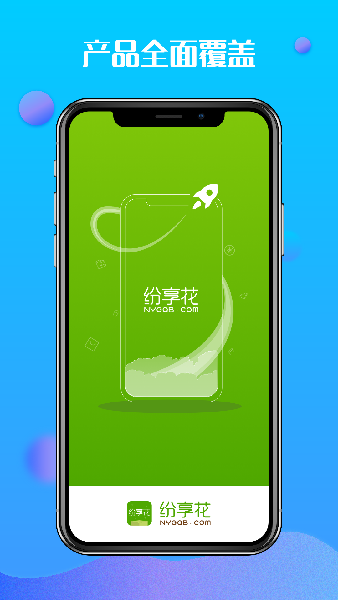 纷享花  v1.1.0图4