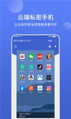 华云云手机  v1.0.0图1