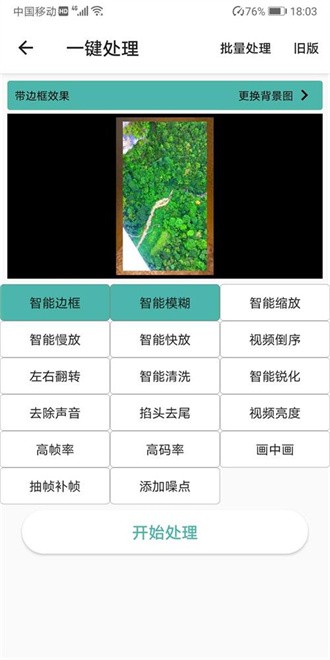 视频工具箱下载  v7.2.51图1