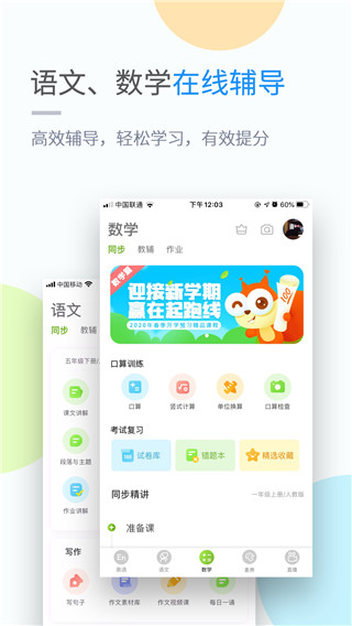 吉教乐学app下载安装免费版  v4.3.3图2