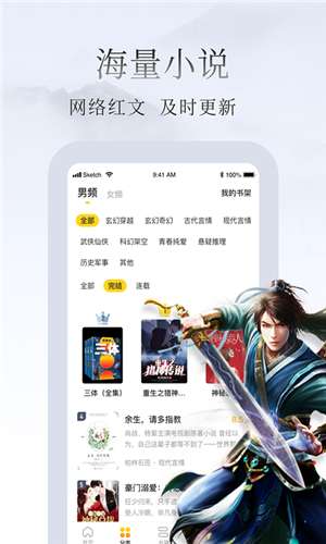 蛋壳小说CP  v5.2.1图2