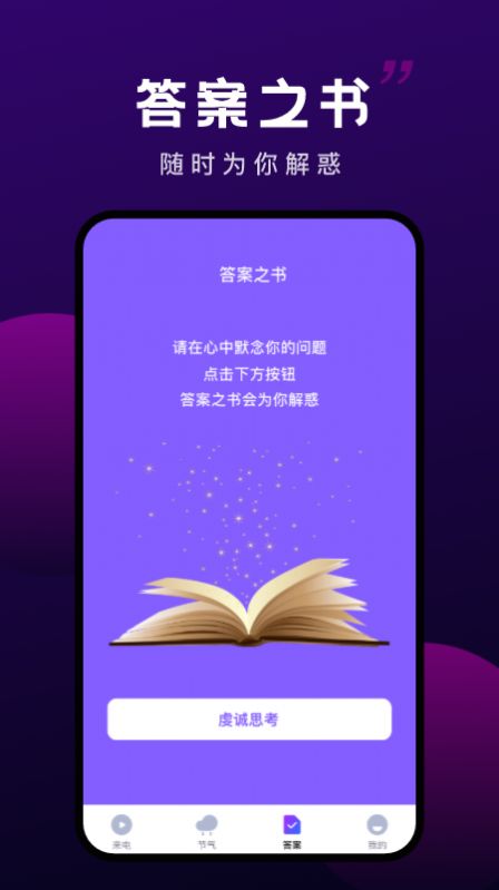 变幻来电铃声  v1.0.1图3