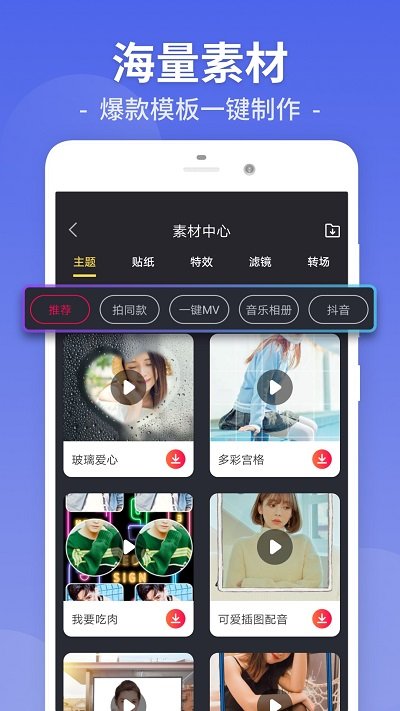 视频剪辑工厂app下载免费安装苹果手机  v26.9.48图2