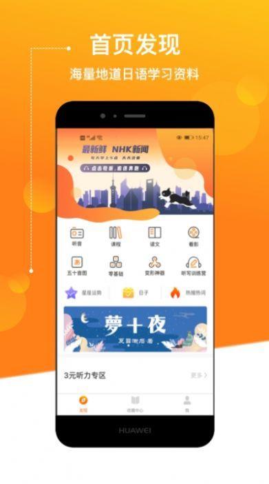 ELer日语  v1.0图2