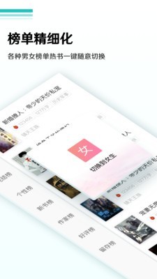 随梦小说app下载旧版本  v5.0.0图3