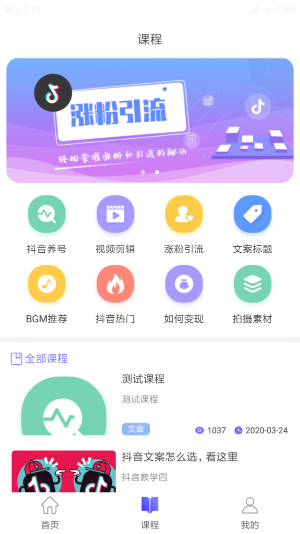 带货联盟app下载  v1.3.3图3