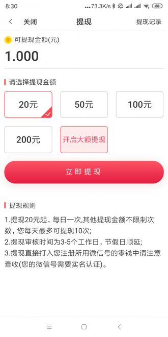 成语黄金屋官方app  v1.2.2图3