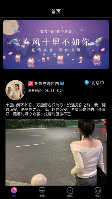 喵约安卓版  v1.0.0图2