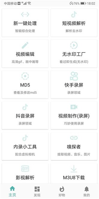 视频工具箱下载  v7.2.51图3