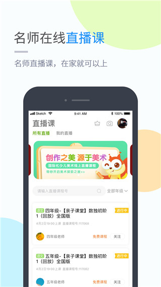 吉教乐学app下载安卓版本  v4.3.3图3