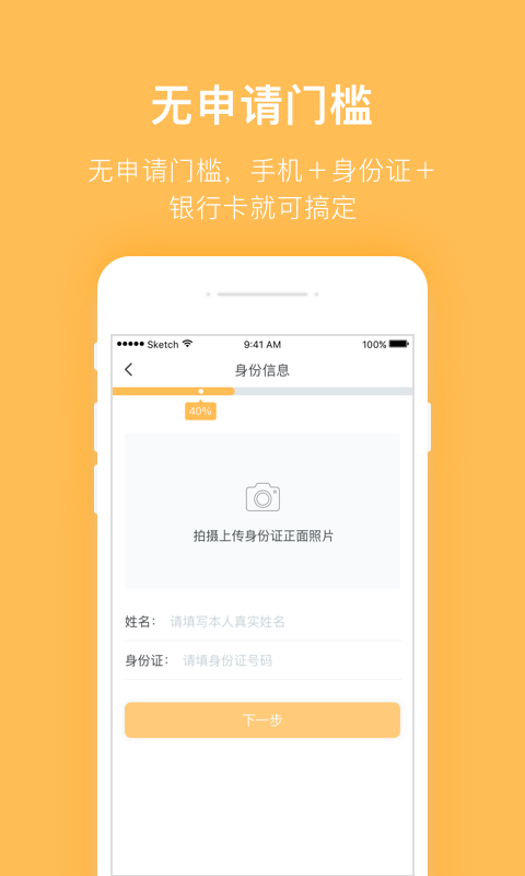 摇钱罐app  v2.0.3图3