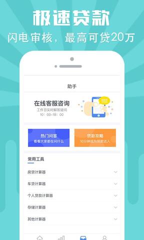 蚂蚁小微贷款下载  v3.2图1