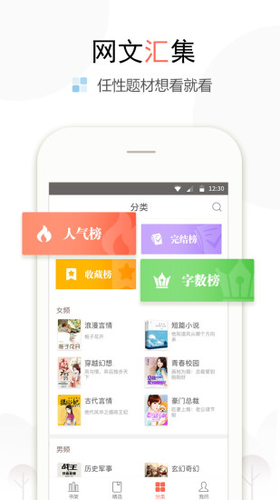 月光盒子小说TXT百度网盘  v1.1.11图2