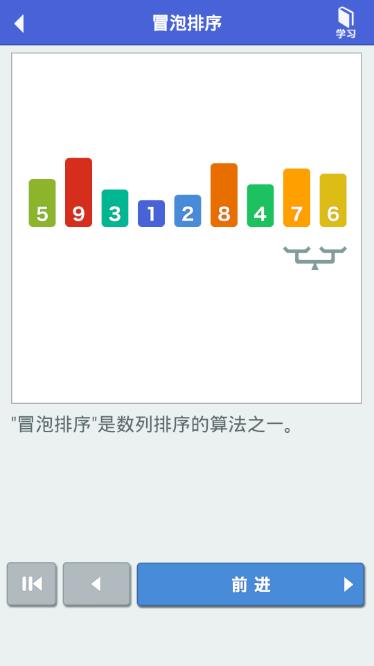 算法动画图解  v1.2.6图2