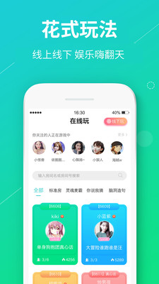 真香真心话大冒险下载  v1.0.5图4