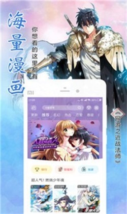 OSO漫画安卓版  v1.5.0图2