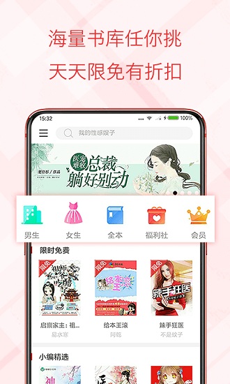 书虫免费小说阅读器免费版  v1.0.6图3