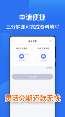 极速熊猫贷款app下载  v1.1.0图2